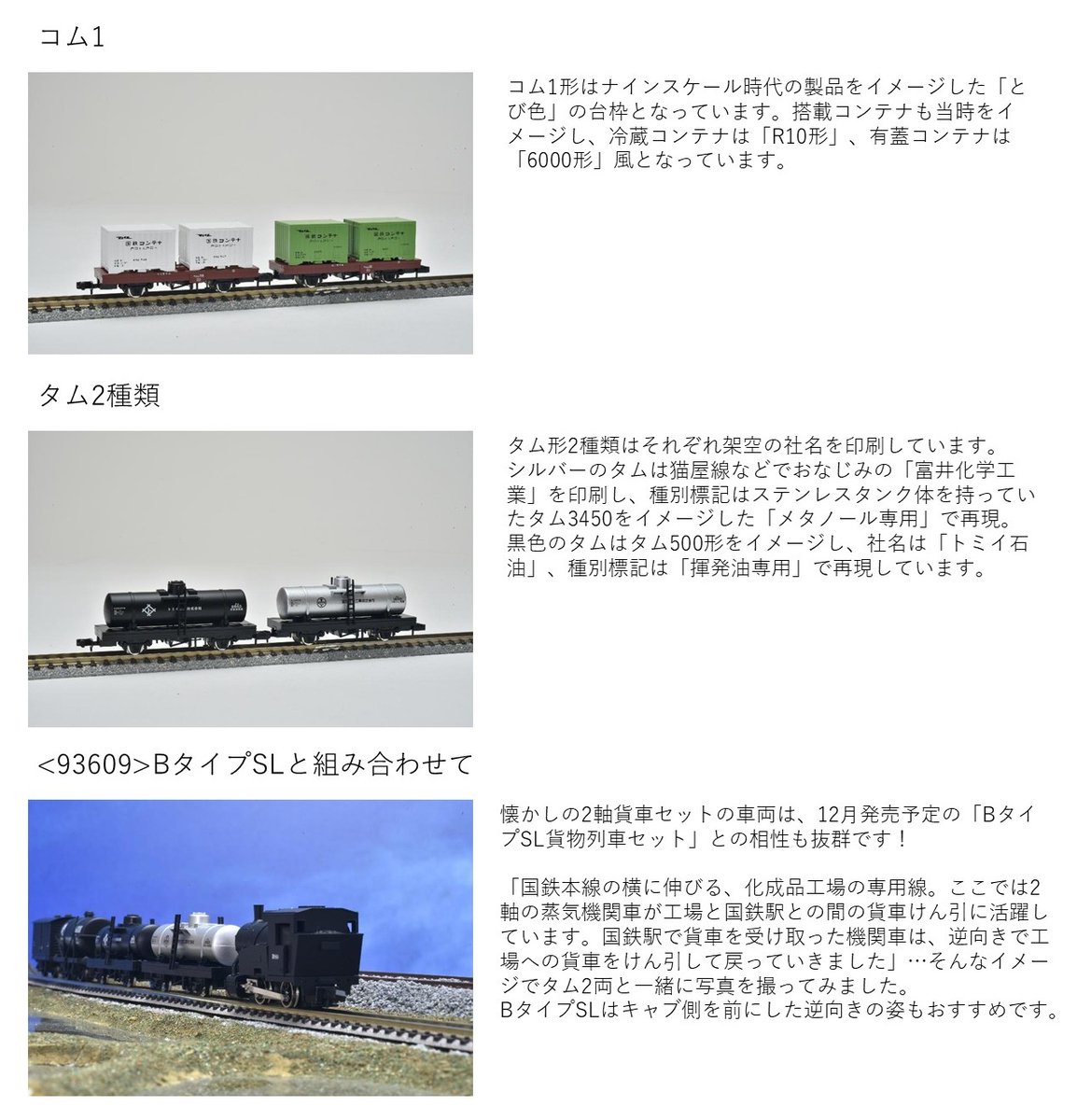 2軸貨車セット』の新しいサンプルが到着📣 塗装や印刷が入り、印象が