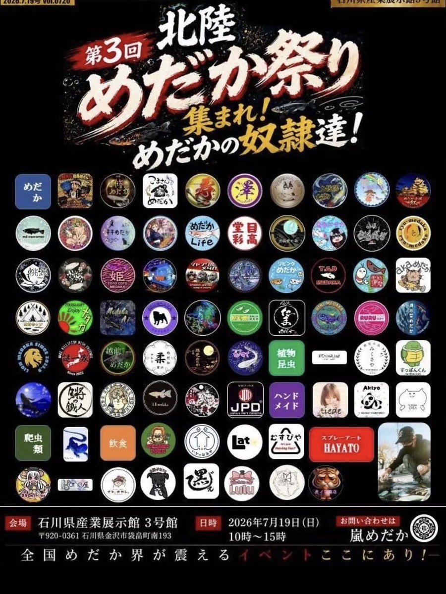 ryo950886's tweet photo. 明日は近所のパパ友とメダカ祭り！！
んま、パパの用事に両家族全員道連れだけどねww午前中たくさん子供達遊ばせて疲れた車で寝ている隙に、パパ友とデートしてきます🤣🤣

メダカの奴隷2人参る💪 https://t.co/g7J8R6CPON