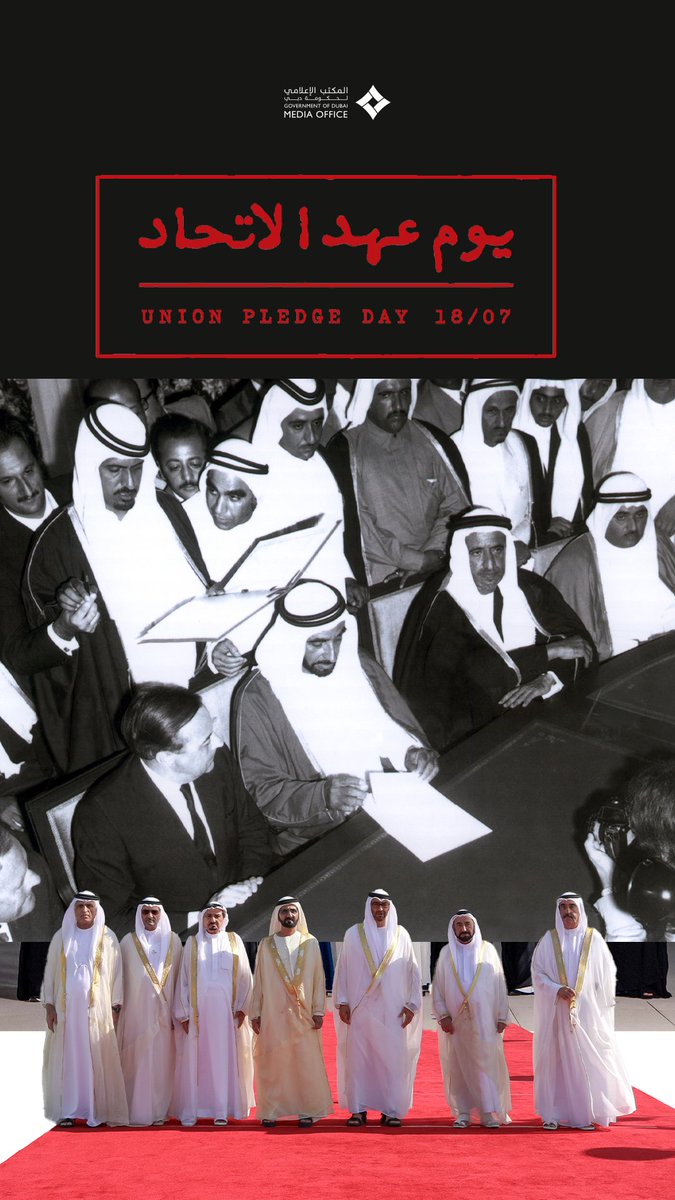 DXBMediaOffice's tweet photo. يوم عهد الاتحاد.

Union Pledge Day https://t.co/r8Cwh1NUyA
