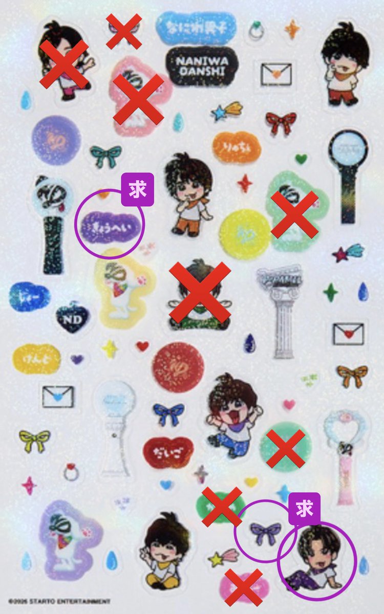 6bk_x's tweet photo. なにわ男子 LIVE TOUR 2026 ND⁵ フォトカード ミニシール 交換

【求】高橋
【譲】大橋・道枝以外

福岡(19日)で会場にて交換できる方優先。
フォトカードとミニシールまとめての交換希望。

昨年のぷっくりシールの交換も求めています！

お気軽にご連絡お願いします。

#なにわ男子交換 https://t.co/bzrT4CQPd1