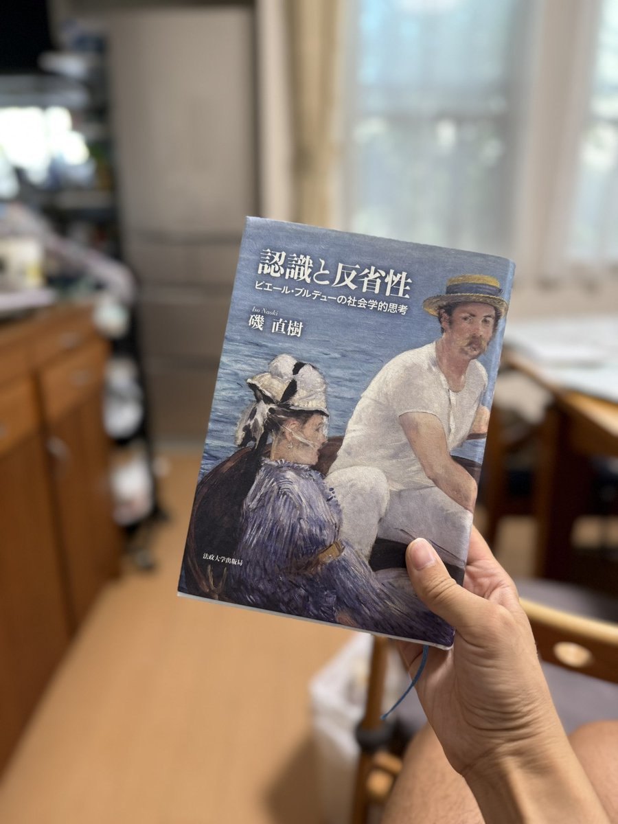 HK_SFC's tweet photo. ようやく手に入れられたので、読み進めています。
とってまず思ったのは表紙が素晴らしいことです。モネの絵と質感、大好きです。 https://t.co/hKw7Cl4HW6