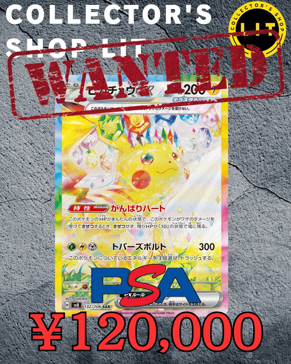🚨ピックアップ募集🚨 こちらのカードもピックアップ買取中❗️ お