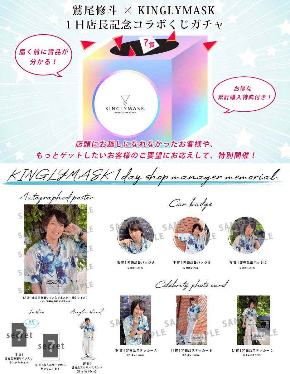 コラボガチャもみんな楽しんでください😊