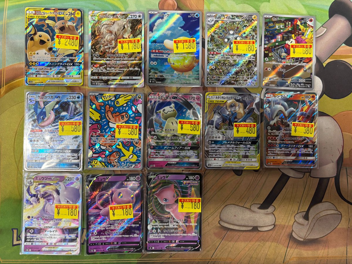 ポケカ 特価情報】 キズ特価追加しました✨ 是非 #ミヤロコ まで！！