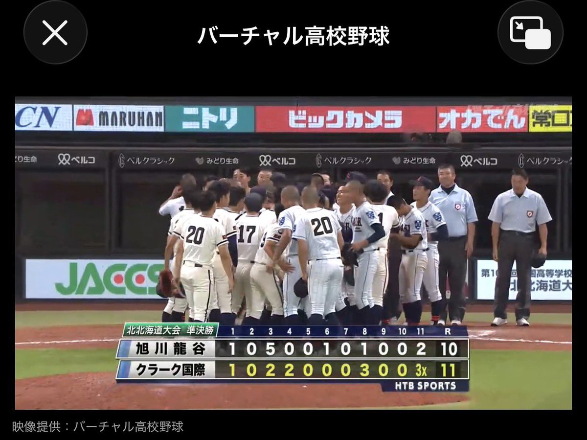 Matuko_1102's tweet photo. 坊主の勝ち https://t.co/AqyC0QrWUE