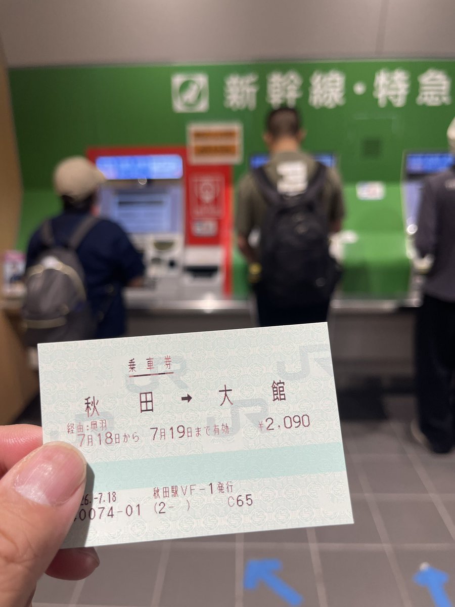 TORAO_P's tweet photo. これ電車乗れない人とか出てくるぞ。
怖いなー。案内ないし。なんで改札横の券売機から大館行き消えたんだろ。みどりの窓口の新幹線かう券売機で奥羽本線の切符買うなんて💦 https://t.co/GHA05SAzmD