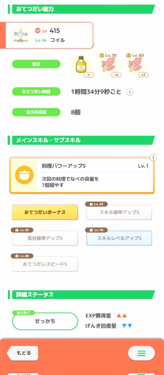 LourdBorne's tweet photo. #ポケスリ3周年をみんなで

←昨日うちに加わった子
→今日うちに加わった子
鍋拡張枠いなかったから歓喜!
この調子で料理チャンス枠も我が家に来て!!! https://t.co/iyqXrULzp1