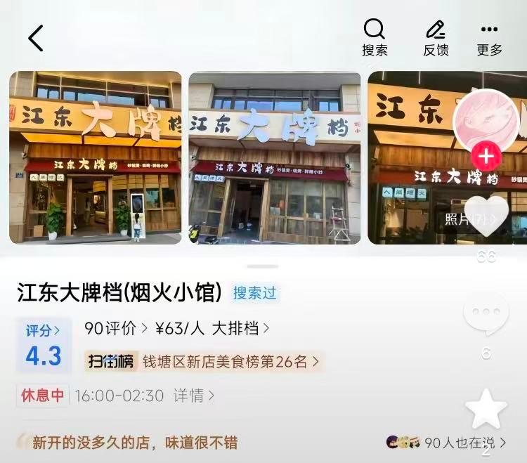 whyyoutouzhele's tweet photo. 7月16日，杭州一名女博主发视频称，自己独自在餐厅吃饭时，服务员多次传话，称包厢里的“黄总”想请她过去坐坐。她拒绝后，担心发生意外，便开启直播记录现场，随后离开餐厅。
事件发酵后，目前涉事餐馆已停业。
“杭州黄总”“神秘的黄总”也成了网友调侃的热梗。 https://t.co/oWjgTjVaRT