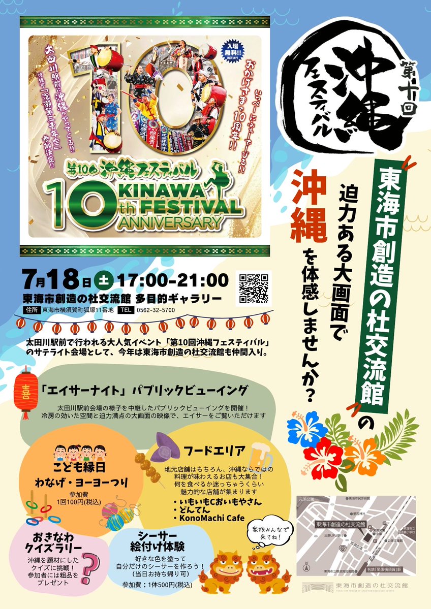 皆さんの来場お待ちしています！！