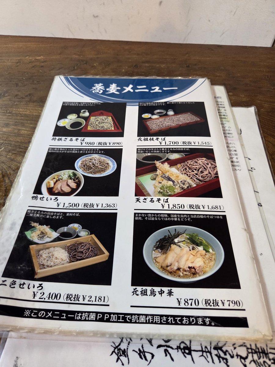 benben2106yanky's tweet photo. 天童市☆手打ち水車生そば♪元祖鳥中華870円♪皿谷から直行🚙💨13時過ぎでも行列初訪回転が早いから30分待ちにて着席‼️蕎麦も旨そぉ🤤だが元祖🍜‼️活気ある店内良いね👍あっさり和風出汁の醤油スープ(,,•д•,,)ﾝﾏｯ!!プリっとした中太縮れ麺馴染むプルっと鶏肉に天かすメンマ海苔☘️‼️サクっと食べて完食完飲😍✌️御馳走様でしたm(_ _)m