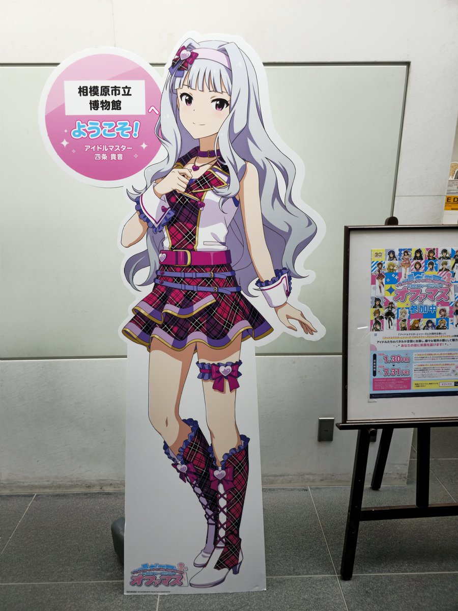 WefeeSnhc's tweet photo. 相模原のアイマスコラボ
プラネタリウム開始前のアナウンスも四条さんでした
#オファマス現地レポート https://t.co/a9FZcnUZYu