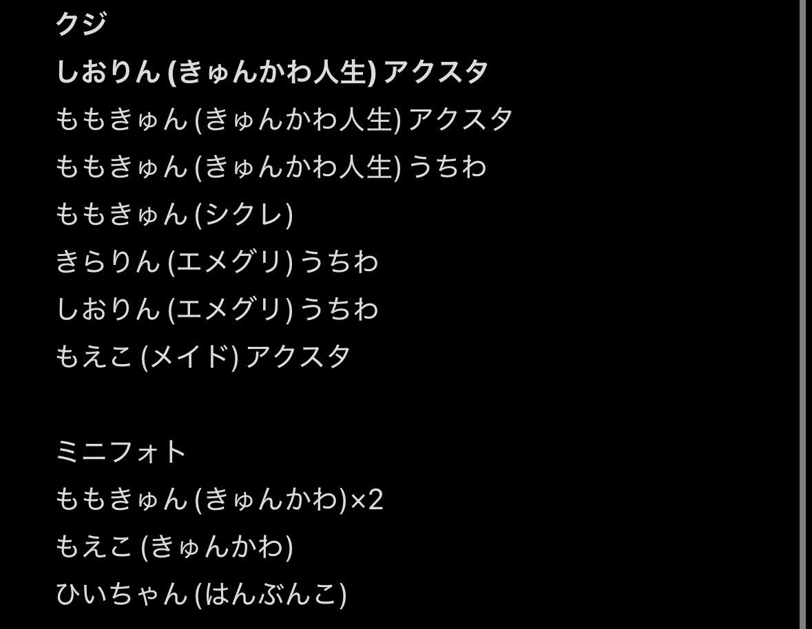 nk3yS2's tweet photo. ≠ME ノイミー 交換 ミニくじ ミニフォト IDフォト

譲)画像
求)尾木 本田

・夜公演前後手渡し
・衣装問わず同種の交換  （ミニくじ↔️ミニくじ）

下記だけ衣装指定🈶
◉ミニくじ モブノデレラ うちわ 富田 ↔️ モブノデレラ 尾木 https://t.co/ZxXqAarEN7