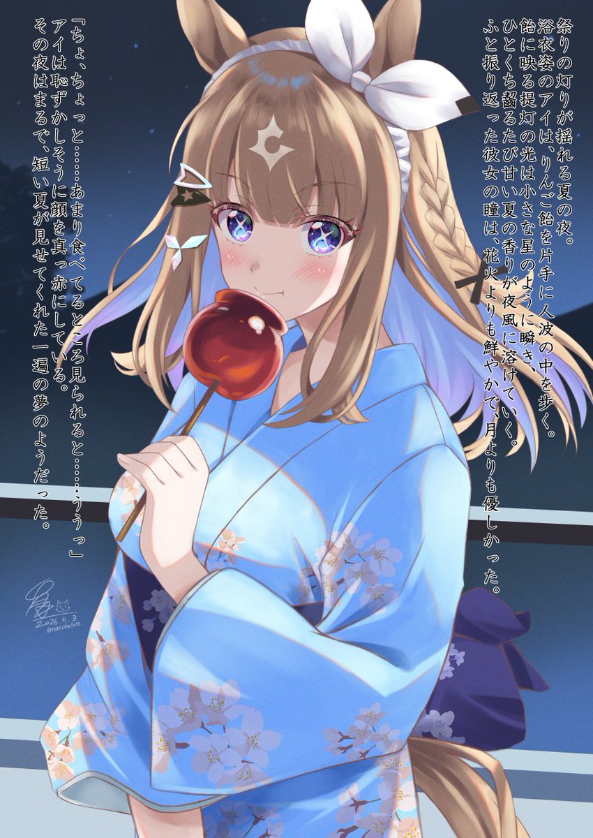 暑くなってきたのでアイちゃんと一緒に夏祭りに行きたいね #アーモンド
