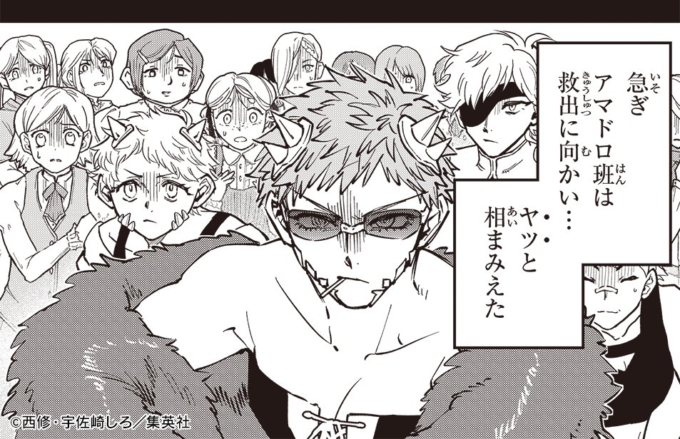 魔男のイチ【公式】 (@Ichi_the_Witch) / Posts / X