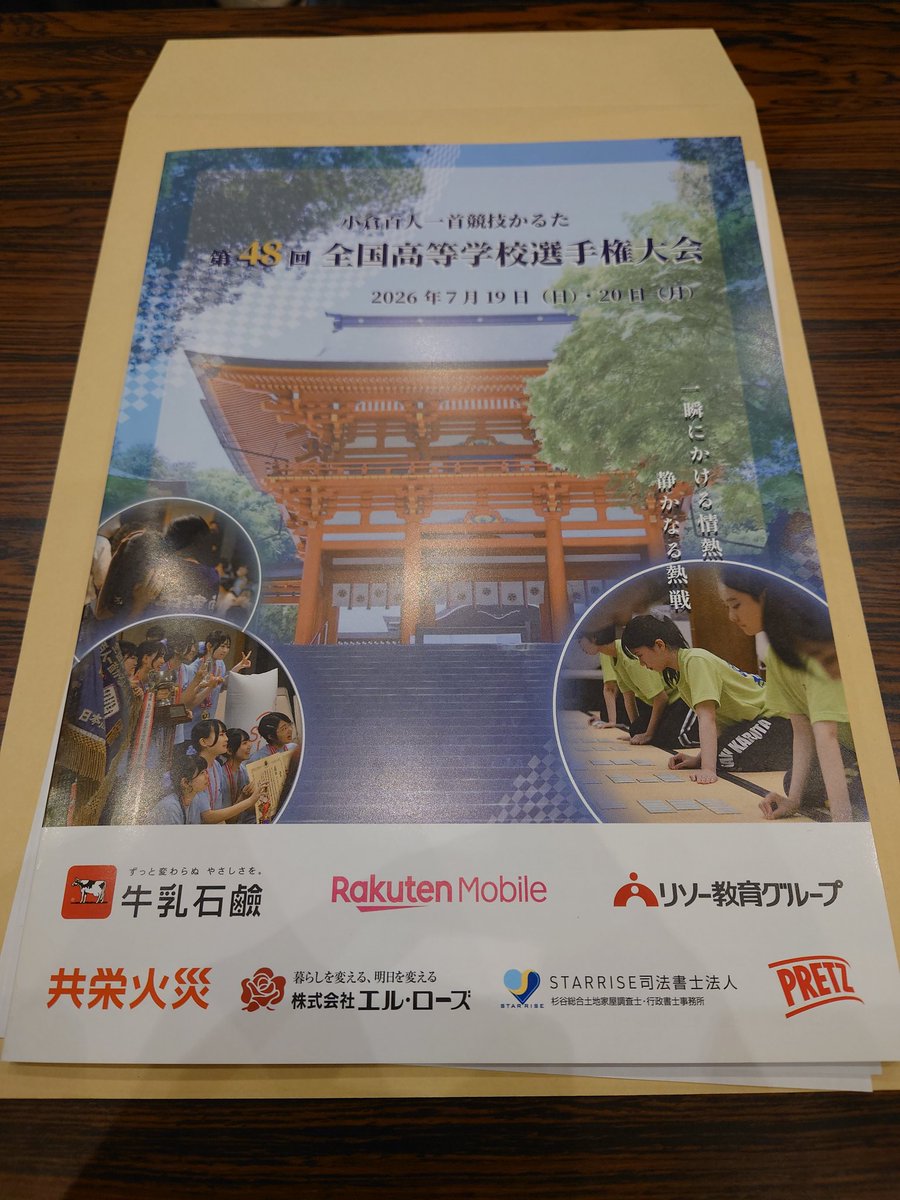 92013Milan's tweet photo. 高校選手権前日の監督会議に出席し、直接確認をしたところ、
「畳を叩くことは禁止」という記載については「競技規定の徹底」が趣旨であるとの説明がありました。
現状、競技規定の徹底がなされていない背景を鑑みたもので、今大会で新たな禁止事項を設けようとするものではないとのことです。 https://t.co/YNCVbOkURu