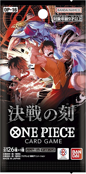 今から売ります！ ONE PIECE ブースターパック決戦の刻【OP-16】 1