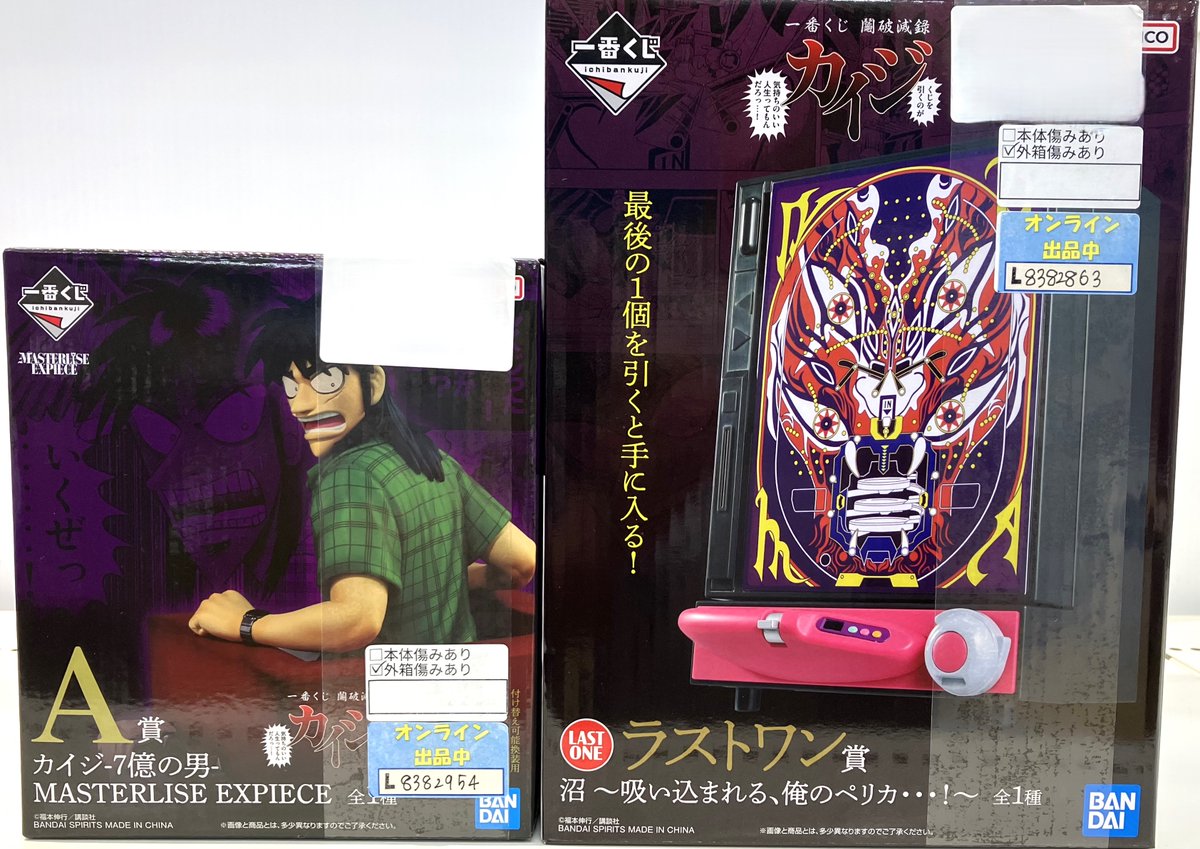 ◤入荷・出品情報◢ 一番くじ #カイジ フィギュア等入荷しました