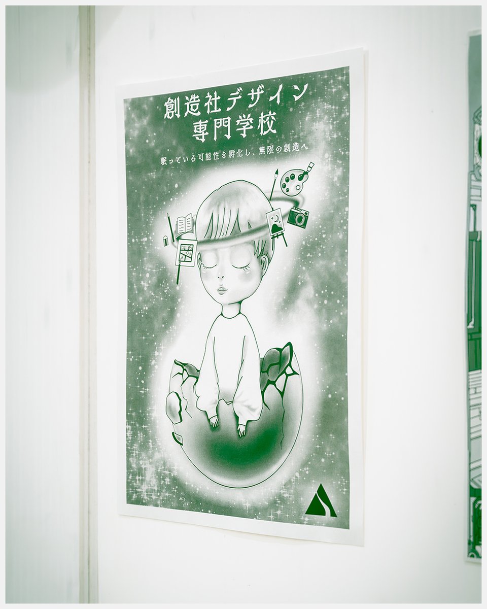 sozosha's tweet photo. 【 エントランスギャラリー 】

SOZO を SOZO する

"SOZO" is 'imagination'
"SOZO" is 'creation'　

#___エントランスギャラリー
#sozosha_college_of_design
#創造社デザイン専門学校
#デザイン
#江戸堀 https://t.co/vBHbctURhu
