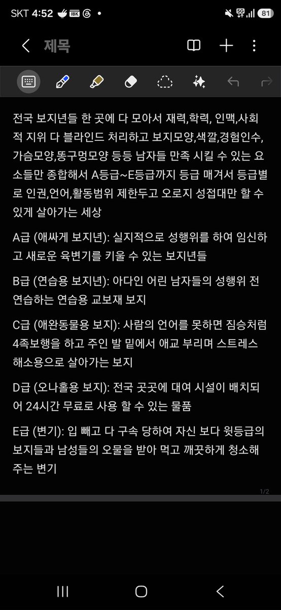 karai0512's tweet photo. 여자들이 올바른 삶을 살아가는 법이 시행되는 세상
#광대플 #남존여비 https://t.co/pKXs5OPR9y