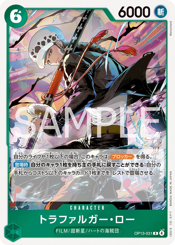 ONE_PIECETCG's tweet photo. スタートデッキ環境初日
おでんとローでぐるぐる出来るミホークがやっぱり人気ですね。
エネルとナミの使用率がdown
#ワンピースカード https://t.co/EOrY1wbEmG