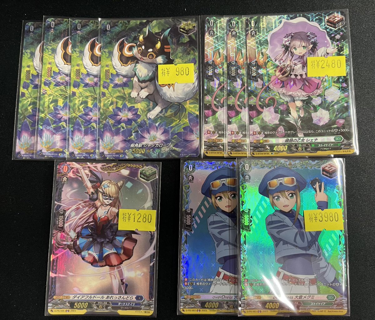 ヴァンガード ルクシェイル、ブレイブシューターのFFR、 トリガーのSP