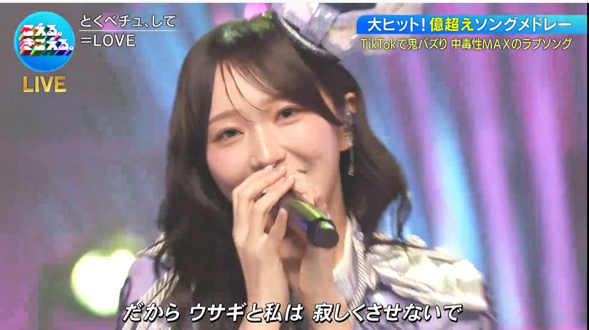 📺音楽の日 （2026/07/18） ＝LOVE ♬とくﾍﾞﾁｭ、して いおりちゃん