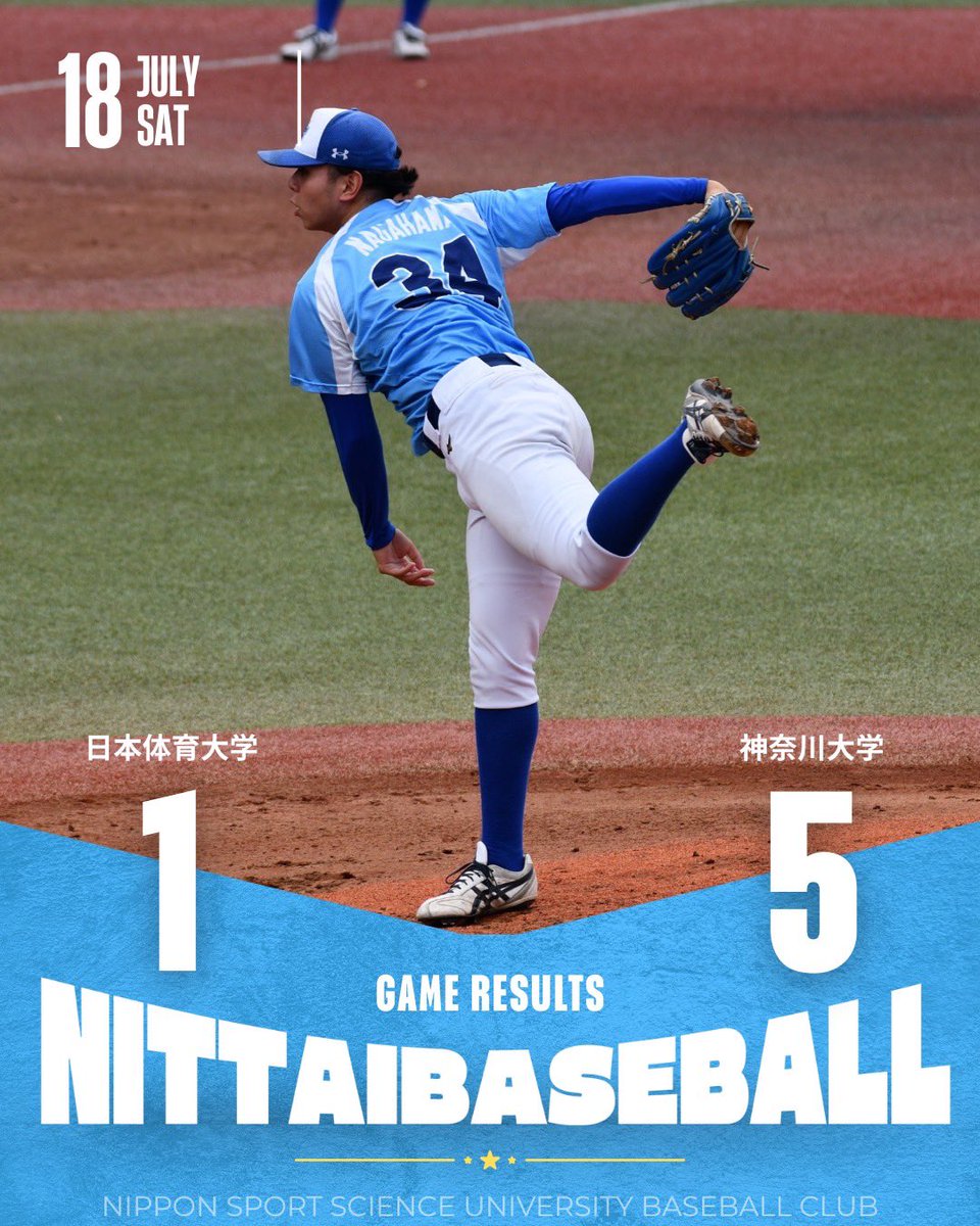 日体大　硬式野球部 日本体育大学硬式野球部 (@ntblabo) / Posts / X