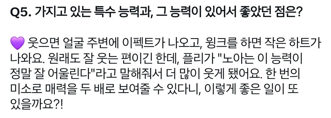 saltcreamlatte's tweet photo. 노아 원래도 웃음장벽이 낮은 사람인데 팬들이 웃을때 나오는 반짝이가 잘 어울린다고 말해줘서 더 많이 웃게 됐다던 인터뷰를 참 조아함 .. https://t.co/Jh5fX2mjFI