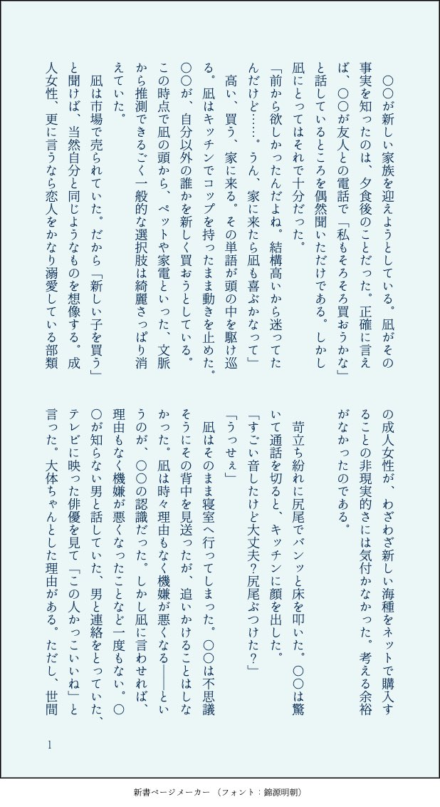 til_61231's tweet photo. #おじいの記録室

「早朝の市場で…」より
凪×女user

⚠︎ ハピエン／なんでも許せる方向け
user名「〇〇」表記 https://t.co/9zeEpXxQfi
