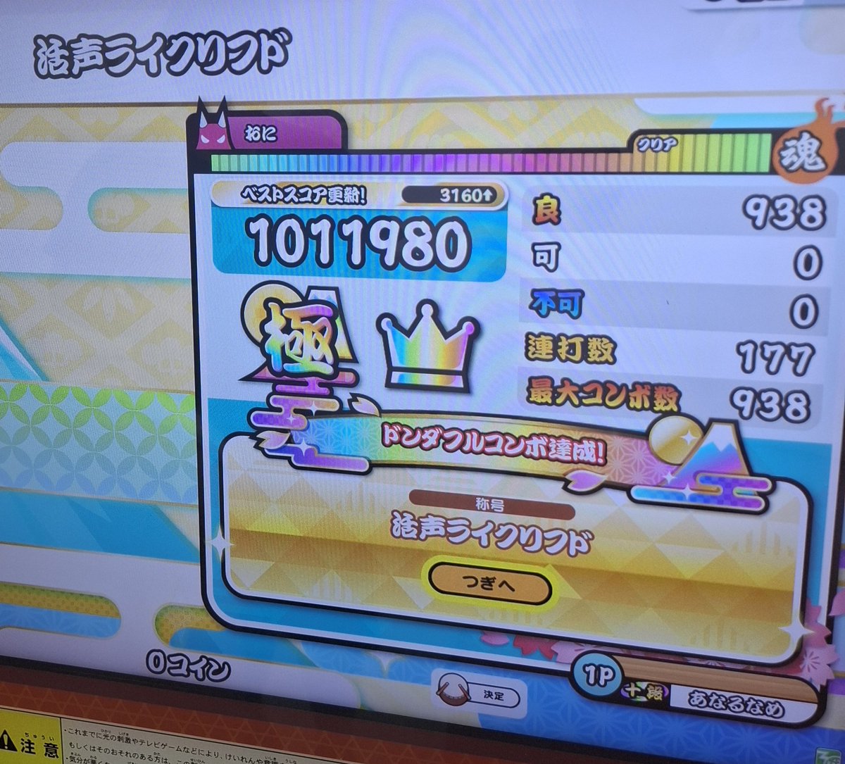 ゆ~む*.°˙⁎⋆ tweet media