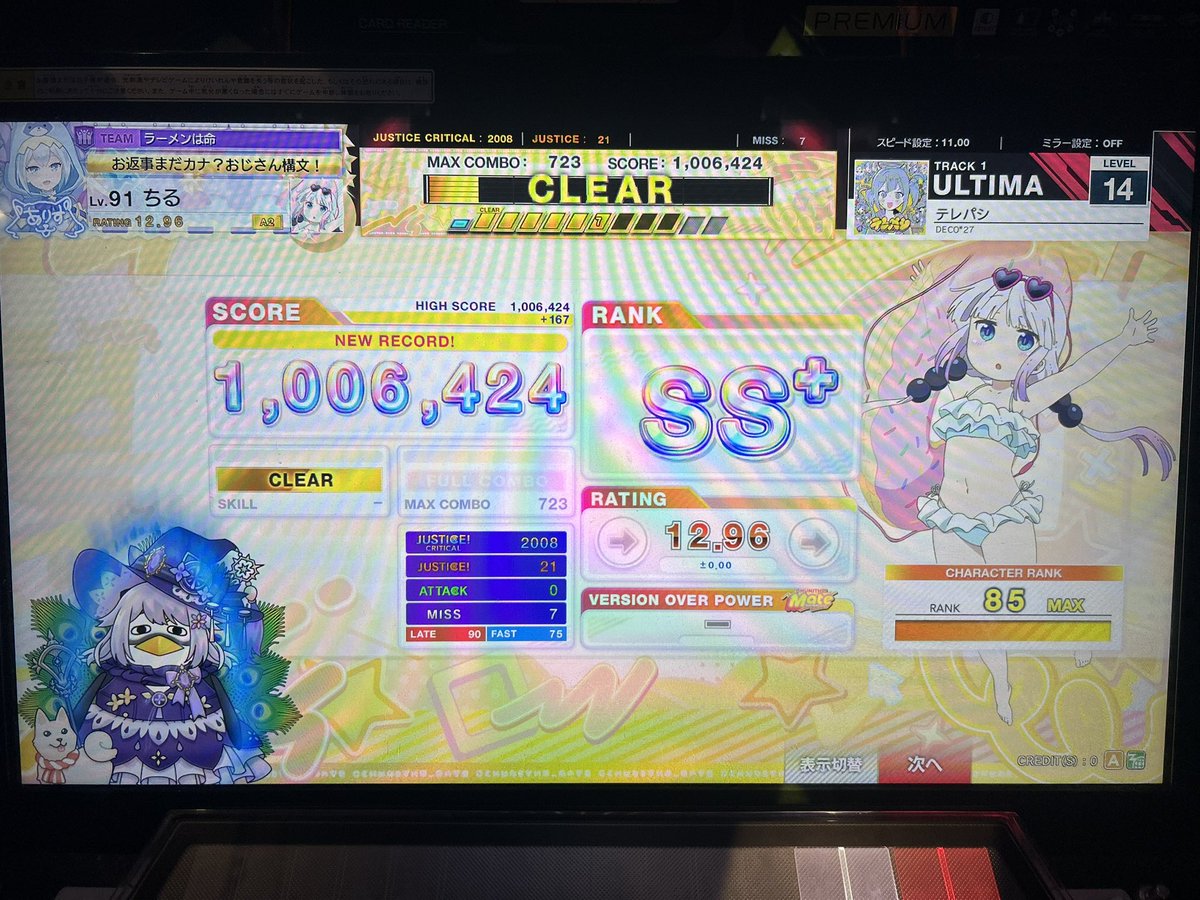 ciruciru0612's tweet photo. なんか抜けるんだが…
 #チュウニズム https://t.co/Rk26JmsgLE