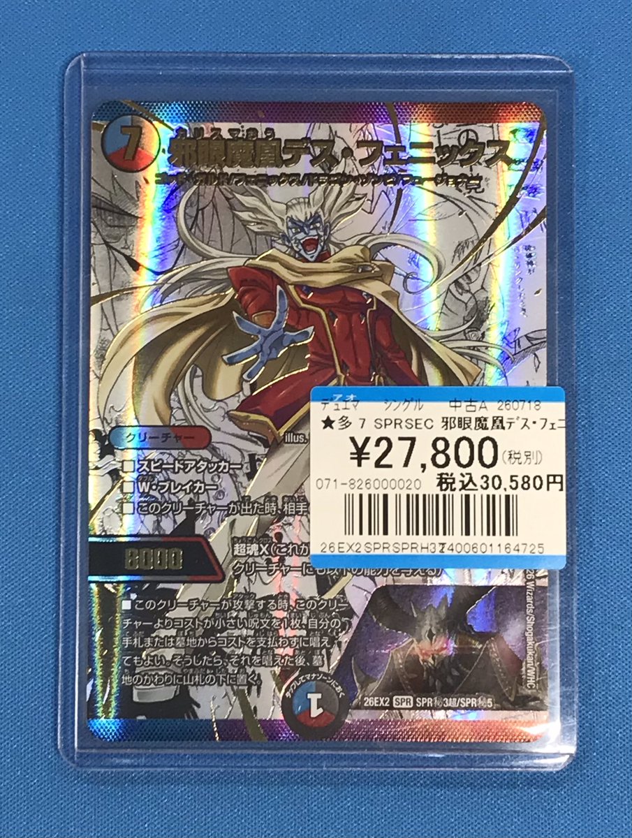 デュエマバラ売り 欲しいカードがあれば デュエマ 買取募集中‼️】 ✨✨#デュエルマスターズ✨✨ 最新弾「悪