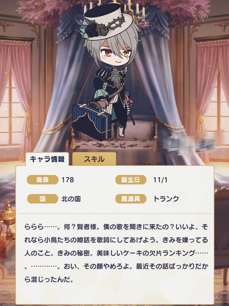 25_p_q's tweet photo. 絵空事の魔法使いのオーエンのここが好き！
１．出だしの歌←かわいい
２．小鳥たちの噂話を覚えている←愛
３．賢者を嫌っている人の事や賢者のの秘密で歌詞を作ろうとするも途中で〝美味しいケーキの欠片ランキング〟が混じってしまう←⁉️
４．それを認める←⁉️⁉️⁉️
この文章だけで生真面目さが滲ん https://t.co/8TZhl4FXoc