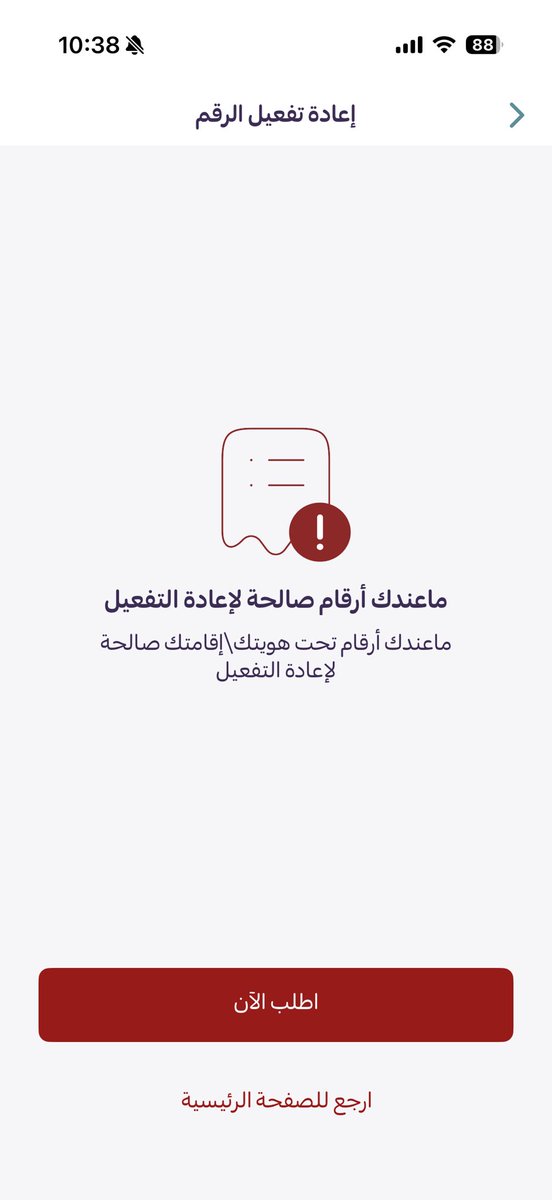 3body__95's tweet photo. اقسم بالله العظيم شركة زباله وإدارة زباله وكل شي فيها زباله 15يوم على مشكله بسيطه وكل مااتصل تقولو عندك شكوى راح نسويلك متابعه عليها ؟ياخي لاتسويلي متابعه حلولي مشكلتي هل فيه شكوى تجلس 15يوم بدون تواصل؟
ياعمي افتحو الشريحه خلوني انقلها لمشغل ثاني بس
@Yaqootapp 
@yaqootappcare https://t.co/fn2IXQJRM1