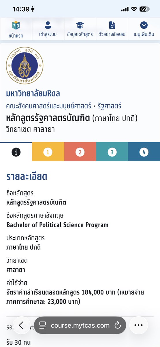 gentleswinter's tweet photo. รุ้สึกเหมือนจะเพิง่พุดกะเพื่อนไปว่า ถ้ามีรัดสาดมหิดล ผมอาจจะซิ่ว แล้วมัน . . 😃👋🏼👋🏼 https://t.co/8h9A97Xqjd