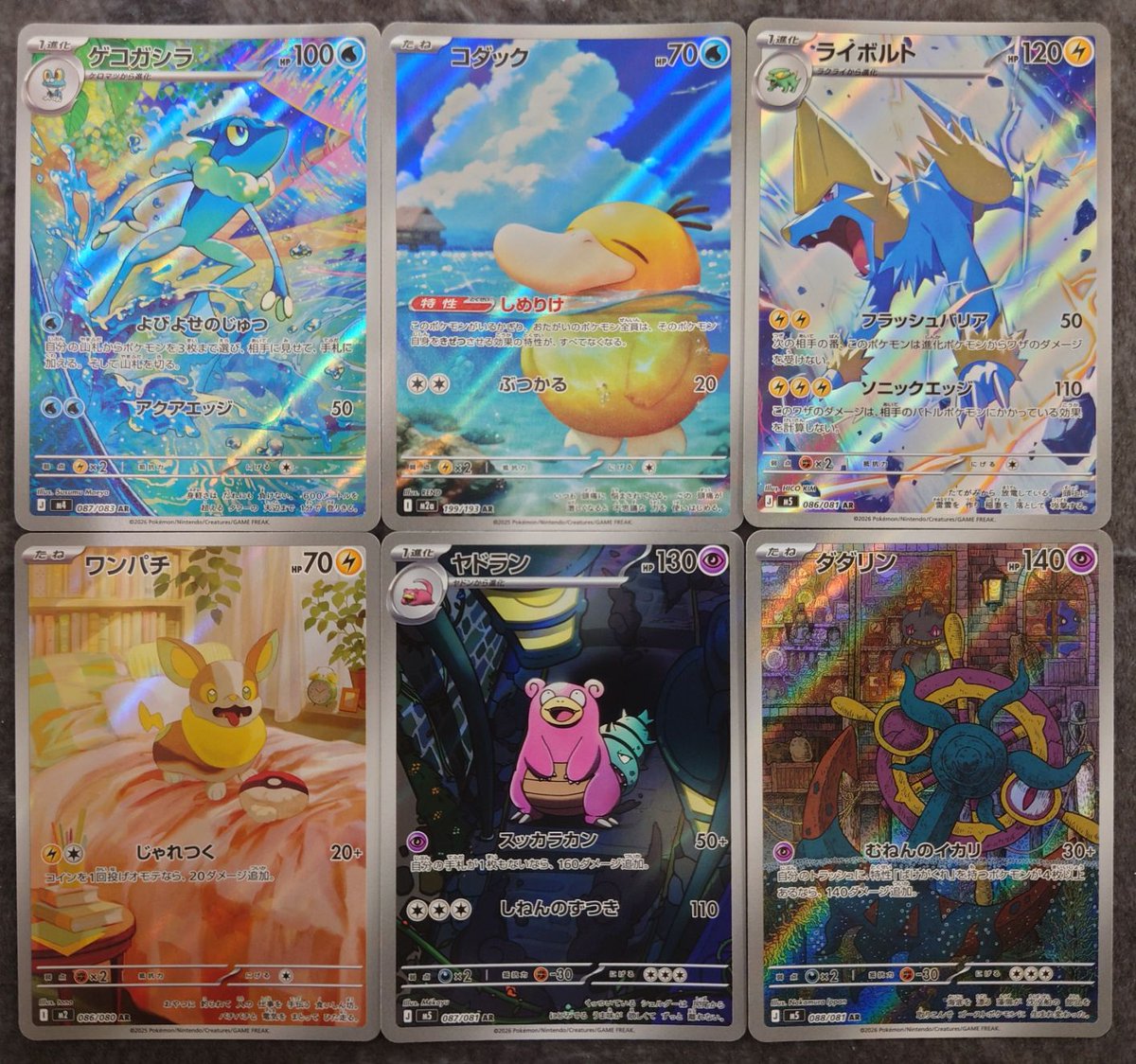 ポケカ 買取情報】 《ゲコガシラ【AR】(087/083)》 《コダック【AR