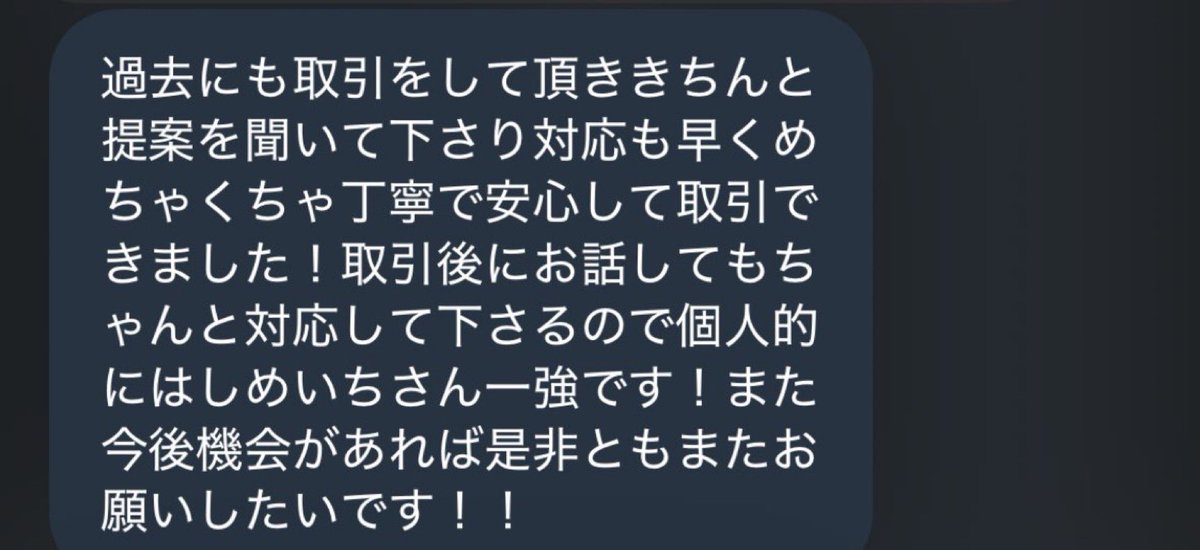 Kanlvx's tweet photo. 当アカウントの "リポスト欄" に実績を掲載しております。

・累計取引 1,500件以上
・先送り実績多数（〜27万円）

信頼は「透明性」から。
ご不明点はいつでもどうぞ。

ｰお問い合わせは本垢までｰ

【お客様の声】
実際にお取引いただいた方々からの“生の声”を掲載していますｰ https://t.co/E2jl065BCN