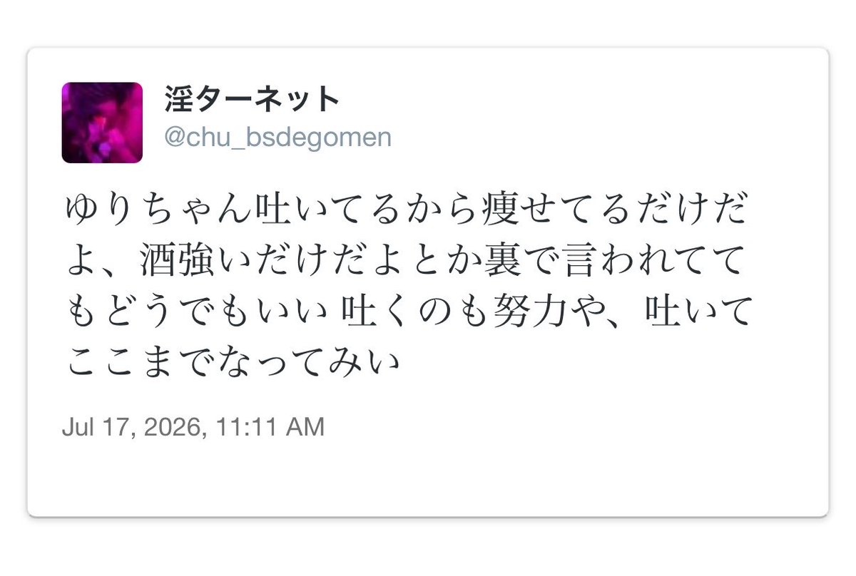 淫ターネット tweet media