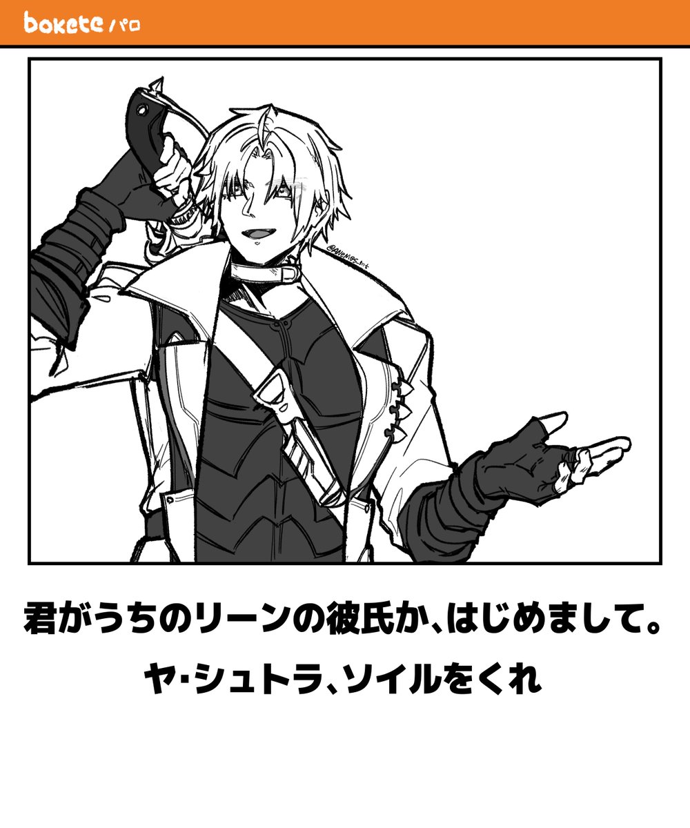 ANeM0S_mt's tweet photo. #ff14 
boketeがそろそろ逝くらしいと聞いてつい https://t.co/7MSyKecn7V