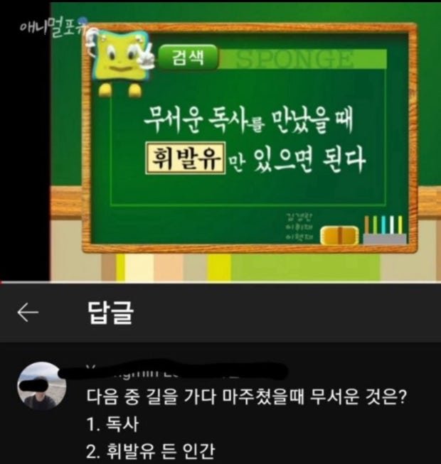 gamjatog1's tweet photo. 휘발유를 든 인간수준으로 무섭다 https://t.co/M40BfAV3bk