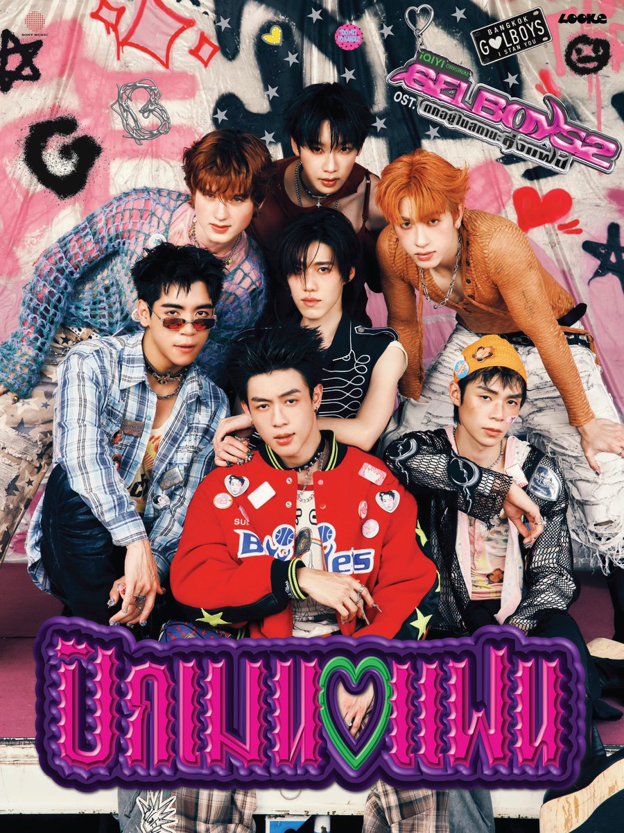 looke_world's tweet photo. ⋆.𐙚 ̊

I STAN YOU POSTER 

ปักเมนแฟน (I STAN YOU)
OST. GELBOYS 2 ตกอยู่ในสถานะติ่งแฟน 

YouTube : LOOKE
🔗 https://t.co/RHb68od0TN 
&amp; ALL STREAMING PLATFORMS

#ปักเมนแฟน_IStanYouPoster  
#ปักเมนแฟน_OstGELBOYS2 
#GELBOYS2ตกอยู่ในสถานะติ่งแฟน 
#GELBOYS2 
#LOOKE https://t.co/SFuelFIidL