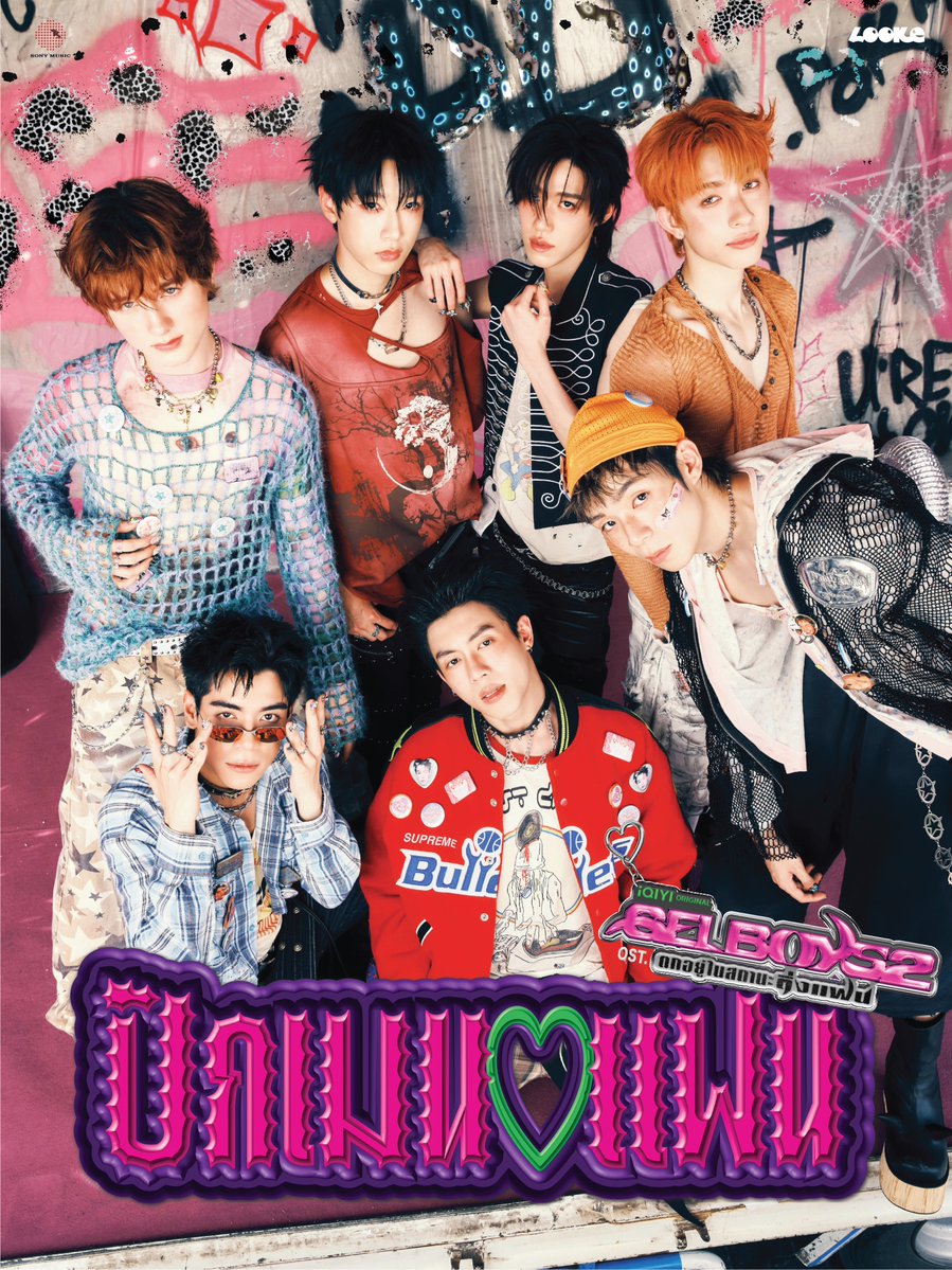 looke_world's tweet photo. ⋆.𐙚 ̊

I STAN YOU POSTER 

ปักเมนแฟน (I STAN YOU)
OST. GELBOYS 2 ตกอยู่ในสถานะติ่งแฟน 

YouTube : LOOKE
🔗 https://t.co/RHb68od0TN 
&amp; ALL STREAMING PLATFORMS

#ปักเมนแฟน_IStanYouPoster  
#ปักเมนแฟน_OstGELBOYS2 
#GELBOYS2ตกอยู่ในสถานะติ่งแฟน 
#GELBOYS2 
#LOOKE https://t.co/SFuelFIidL