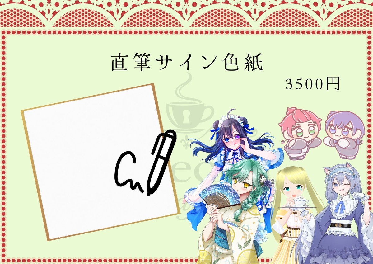 ╋━━━━━━━☕ V-Secret Cafe vol.1 Day2 ✨グッズデザイン公開