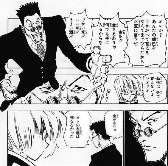 mayu_sh's tweet photo. ハンターハンターで1番目に好きなシーン https://t.co/Jsjq26rkyg