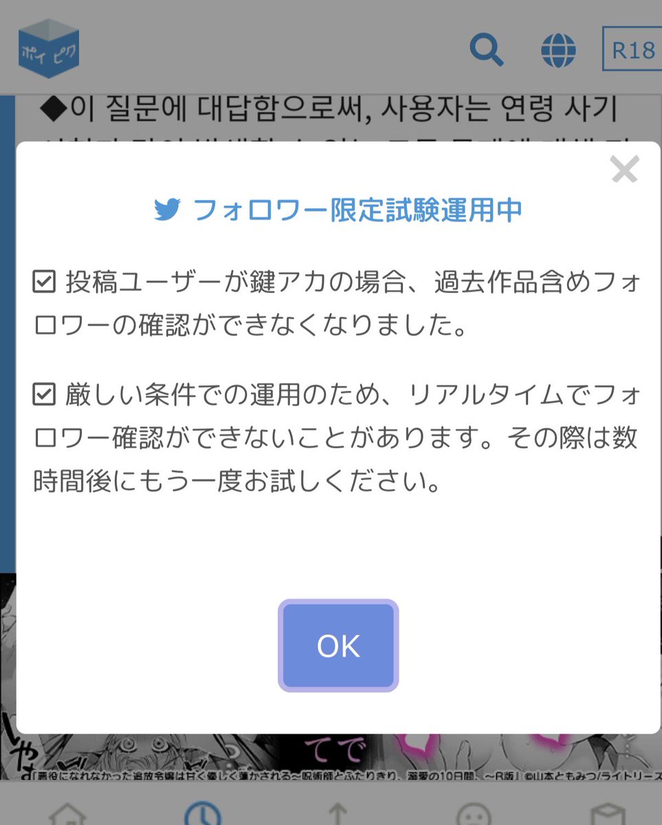 ZC1828's tweet photo. @ren_0ten フォローしてるのにポイピク見れないんですがどうしたらいいですかる https://t.co/clR4YfpDIh