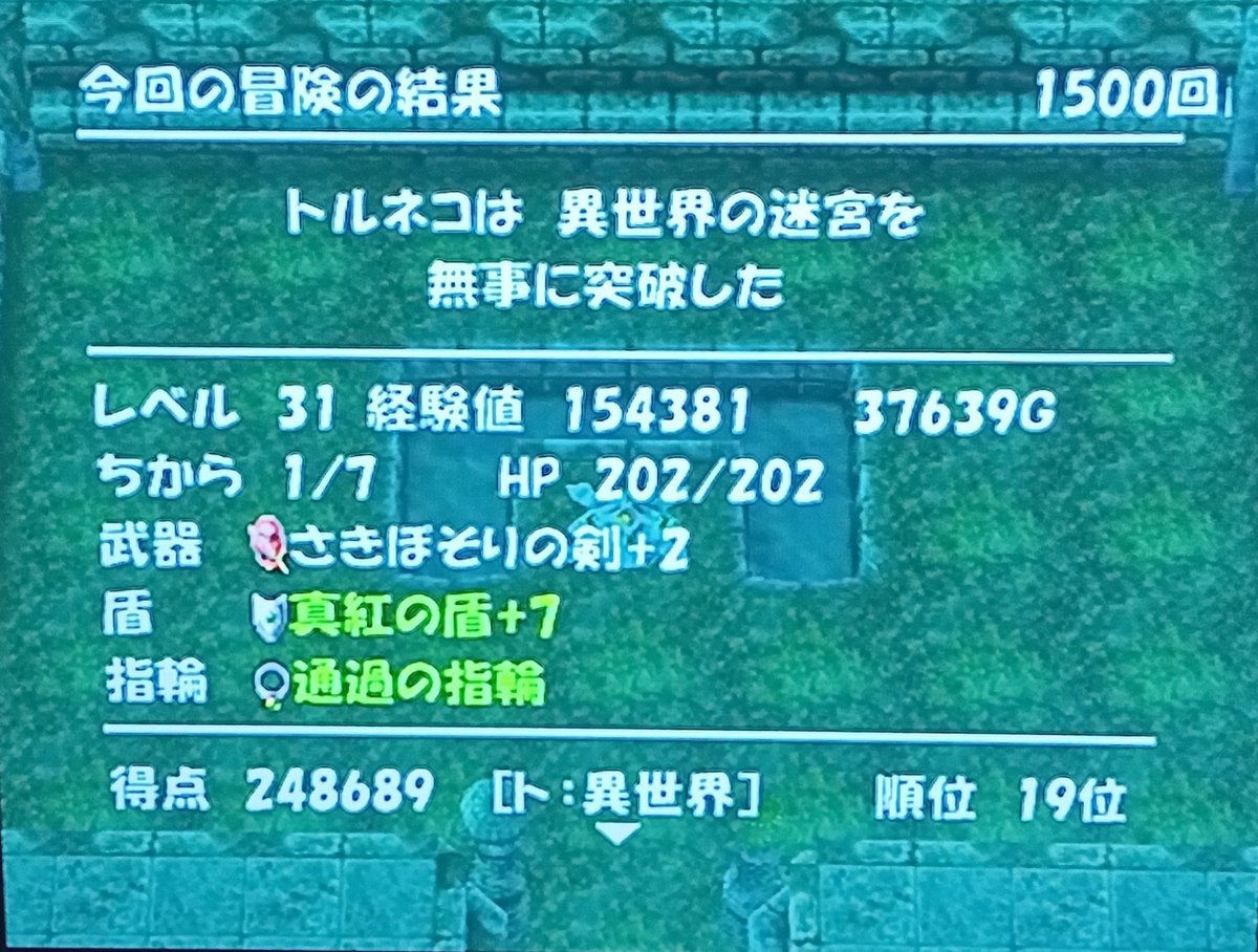 _lyuca_'s tweet photo. #第10回けたなつ杯打開
【名前】りゅか
【チーム名】冥王
【記録】トルネコ打開 5:12:44
そして98回目の打開！(親父で65回目）
個人ボーナス:一等兵の証(画像リプ欄）

出だしイマイチで歯がゆい思いだったけど、必ず打開しなければという使命感で頑張った！ https://t.co/FHFAj4hyyi