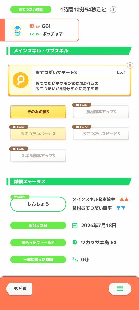 mentaikamakama's tweet photo. おてきのﾎﾟｯﾁｬﾏ…
しんちょうだけど全然許容︎︎👍
#ポケスリ3周年をみんなで https://t.co/IFh4kYHy0m