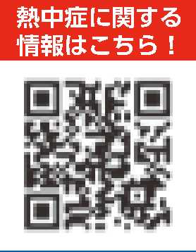 fukui_shobo's tweet photo. 令和８年７月１８日 １７時００分　熱中症警戒アラート（熱中症警戒情報）が発表されました。 https://t.co/A762W8t6Sm