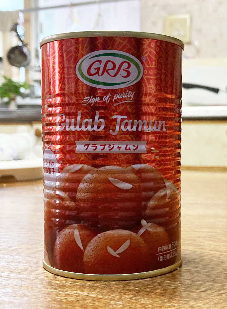 nemotomami's tweet photo. 業務スーパーで世界一甘いと噂されるインド菓子を見つけた。
ワクワク… https://t.co/eMoYrfRxmi
