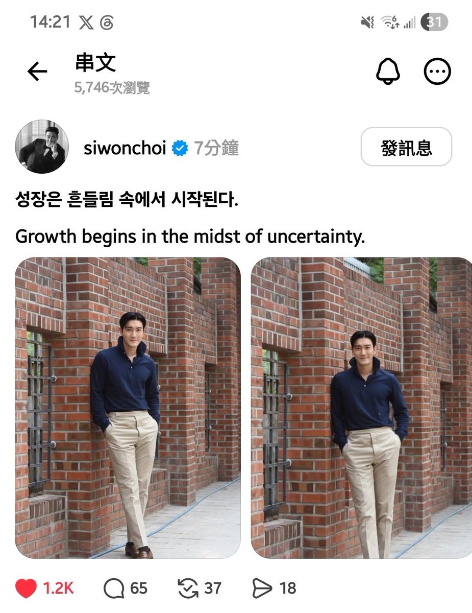 PureSiwon's tweet photo. @siwonchoi 흔들림을 겪어야 튼튼해진다.☝️곤궁한 투쟁과 동요와 시련을 여러 차례 겪어야만 비로소 굳센 의지와 능력을 단련할 수 있다.#千錘百鍊 💪#20260718siwonchoi ~14:20 changed X banner 
14:14 ins
https://t.co/xRx1vNurfd
14:15 Threads https://t.co/8M7eDb19Cj https://t.co/Kc07b1OO95